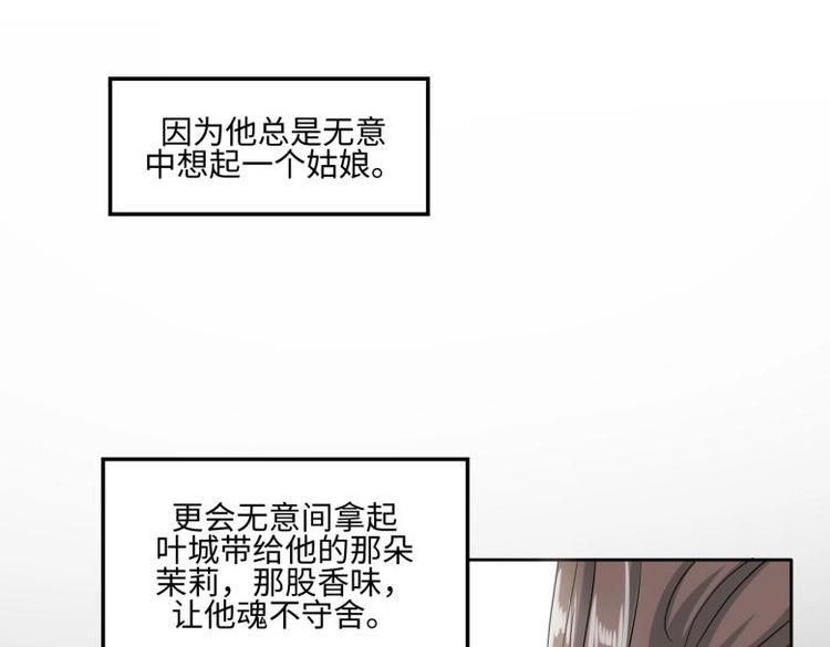 《糟糕！变成女配怎么办》24 相思节当天 第36页
