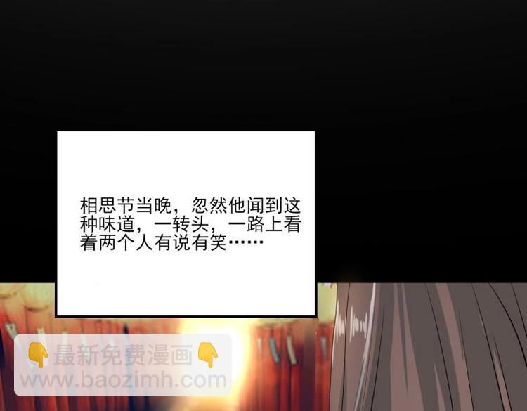 《糟糕！变成女配怎么办》24 相思节当天 第39页