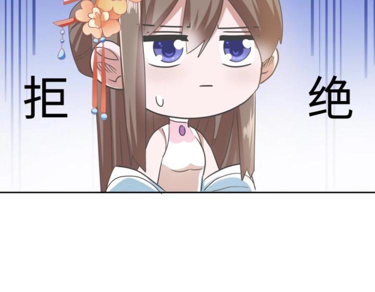 《糟糕！变成女配怎么办》23 一个承诺 第14页