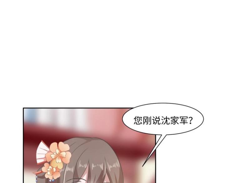 《糟糕！变成女配怎么办》23 一个承诺 第15页