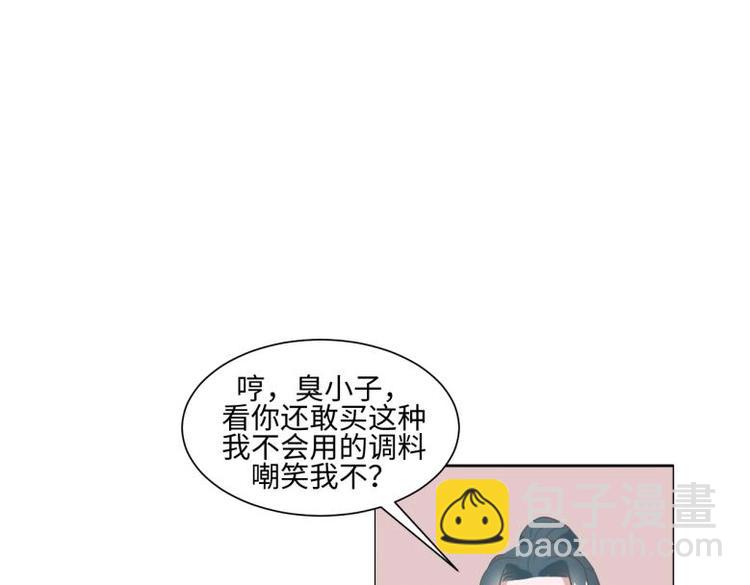《糟糕！变成女配怎么办》23 一个承诺 第23页