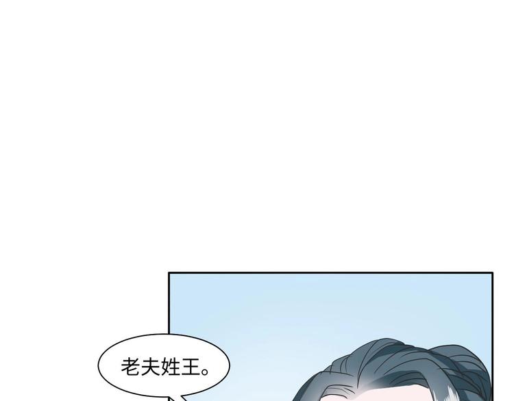 《糟糕！变成女配怎么办》23 一个承诺 第29页