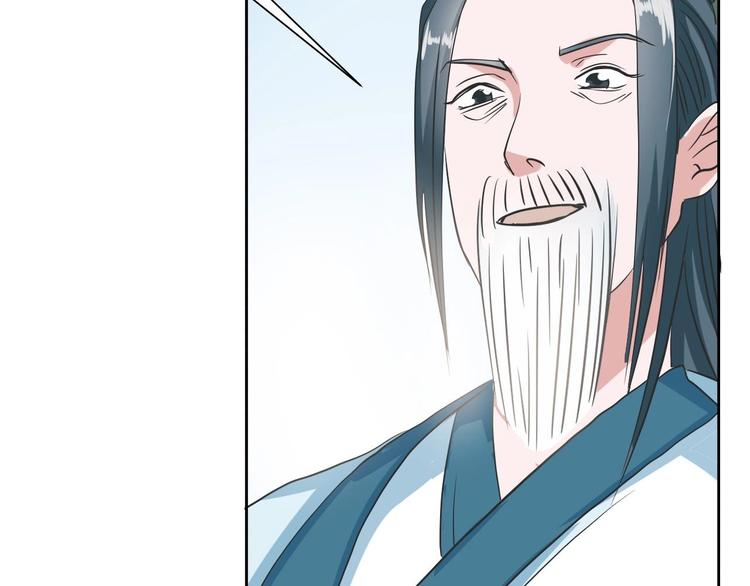 《糟糕！变成女配怎么办》23 一个承诺 第30页