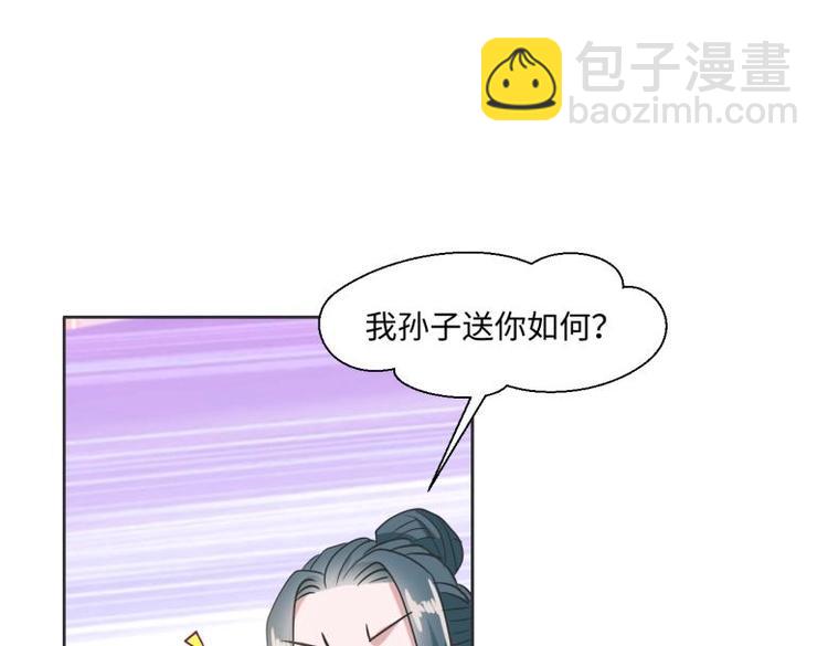 《糟糕！变成女配怎么办》23 一个承诺 第39页