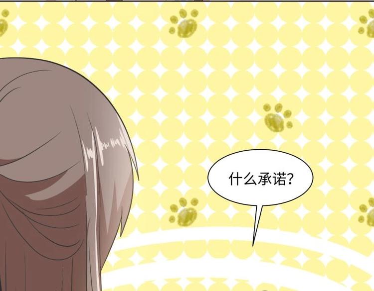 《糟糕！变成女配怎么办》23 一个承诺 第44页
