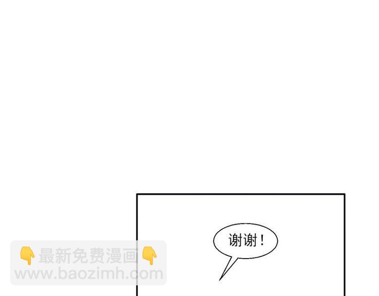《糟糕！变成女配怎么办》23 一个承诺 第50页