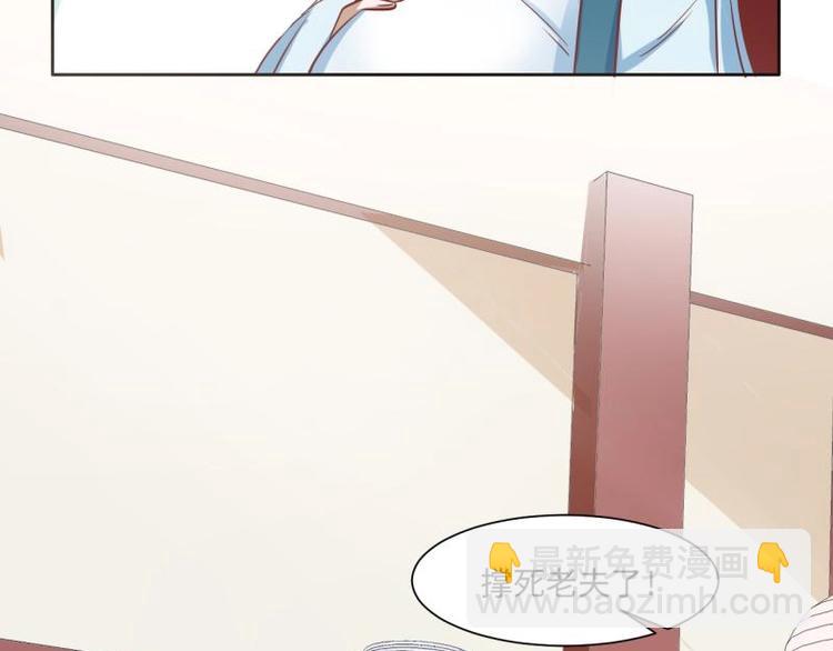 《糟糕！变成女配怎么办》23 一个承诺 第5页