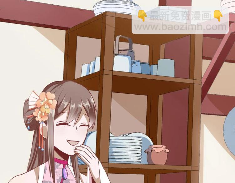 《糟糕！变成女配怎么办》23 一个承诺 第6页