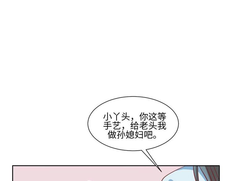《糟糕！变成女配怎么办》23 一个承诺 第8页