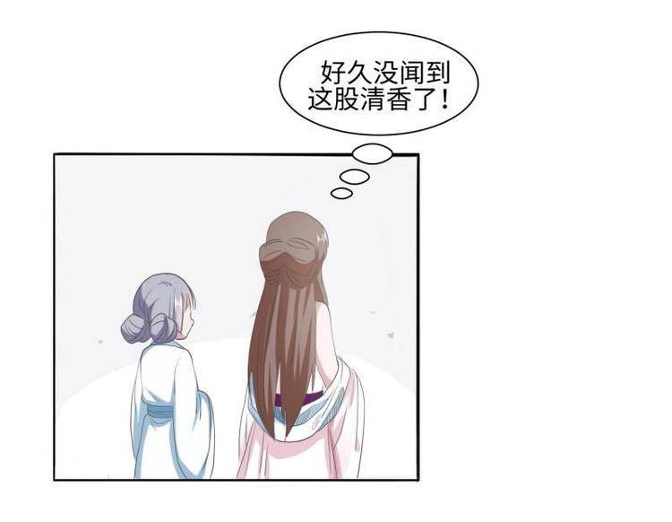 《糟糕！变成女配怎么办》22 奇怪的小店 第13页