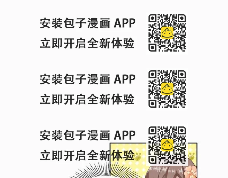《糟糕！变成女配怎么办》22 奇怪的小店 第2页