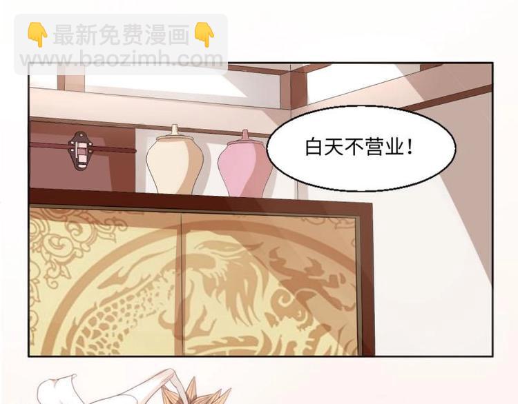 《糟糕！变成女配怎么办》22 奇怪的小店 第8页