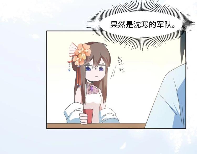 《糟糕！变成女配怎么办》23 一个承诺 第20页