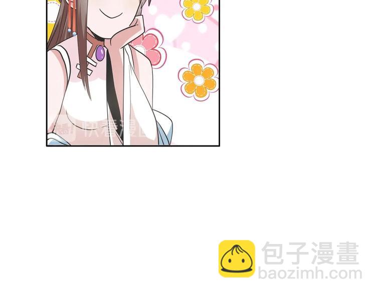《糟糕！变成女配怎么办》23 一个承诺 第26页