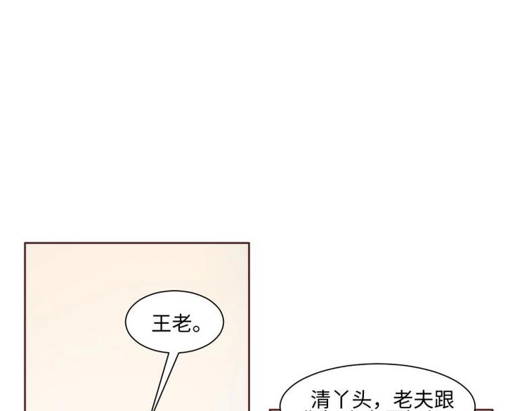 《糟糕！变成女配怎么办》23 一个承诺 第32页