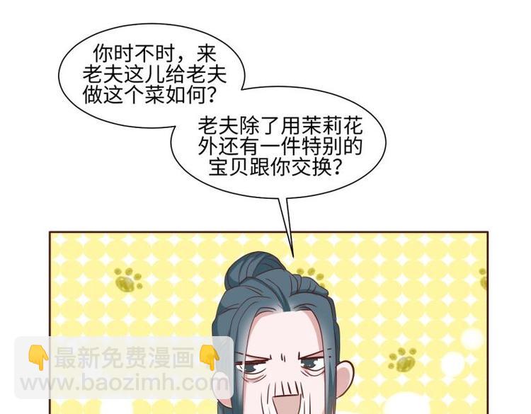 《糟糕！变成女配怎么办》23 一个承诺 第35页