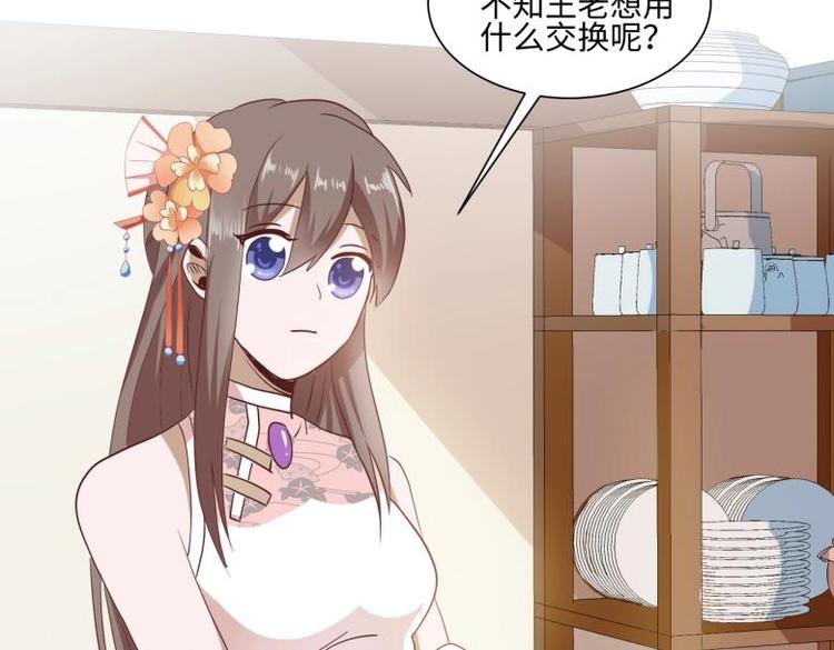 《糟糕！变成女配怎么办》23 一个承诺 第37页