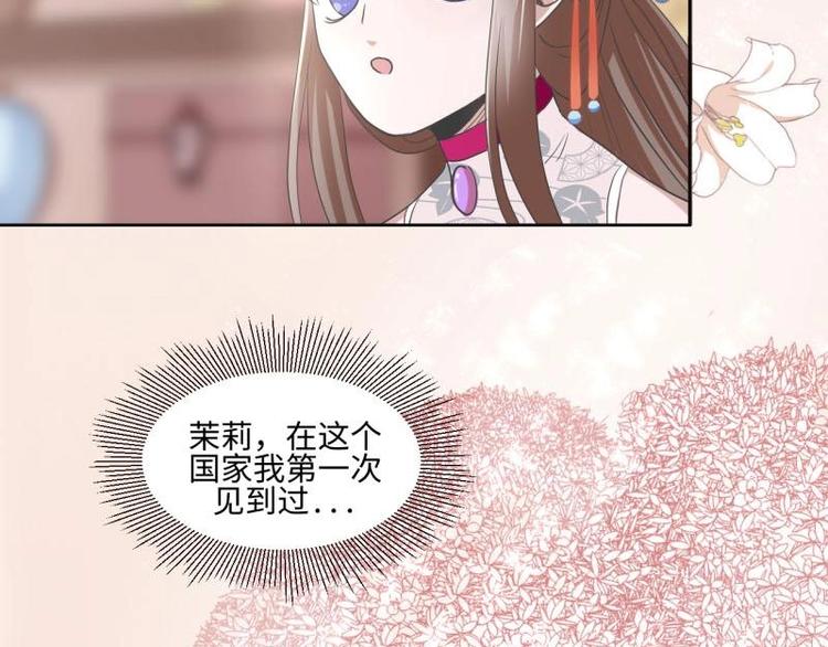 《糟糕！变成女配怎么办》22 奇怪的小店 第10页
