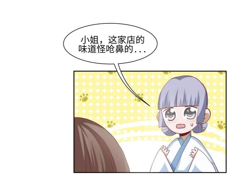 《糟糕！变成女配怎么办》22 奇怪的小店 第14页
