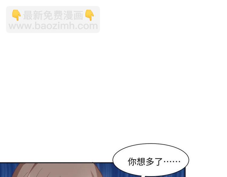 《糟糕！变成女配怎么办》22 奇怪的小店 第17页