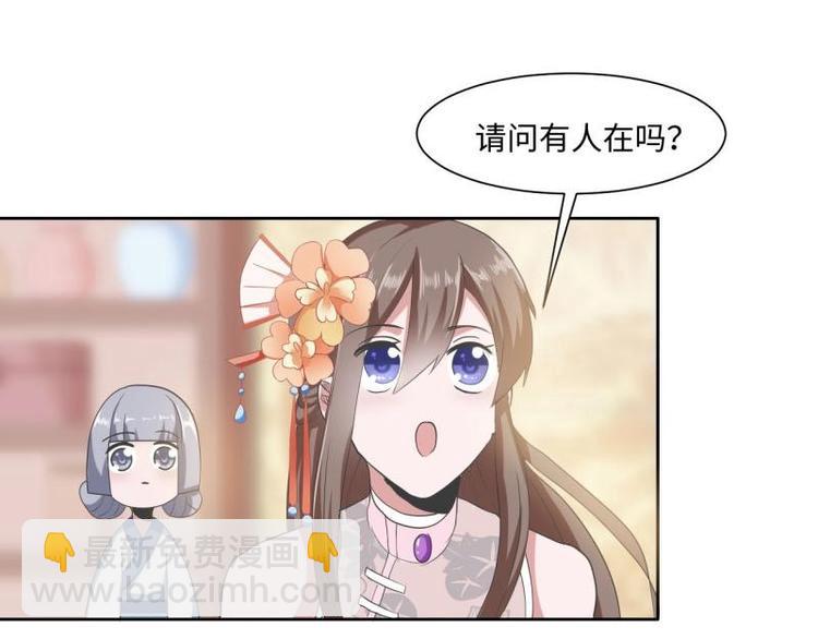 《糟糕！变成女配怎么办》22 奇怪的小店 第27页