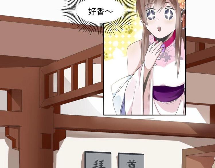 《糟糕！变成女配怎么办》22 奇怪的小店 第3页