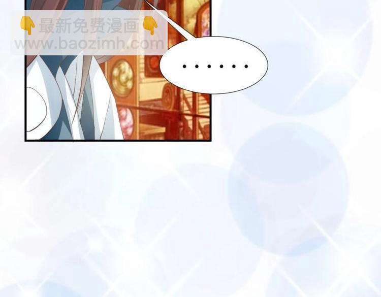 《糟糕！变成女配怎么办》27 “傻气”传染了？ 第16页