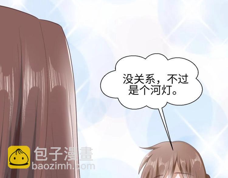 《糟糕！变成女配怎么办》27 “傻气”传染了？ 第17页