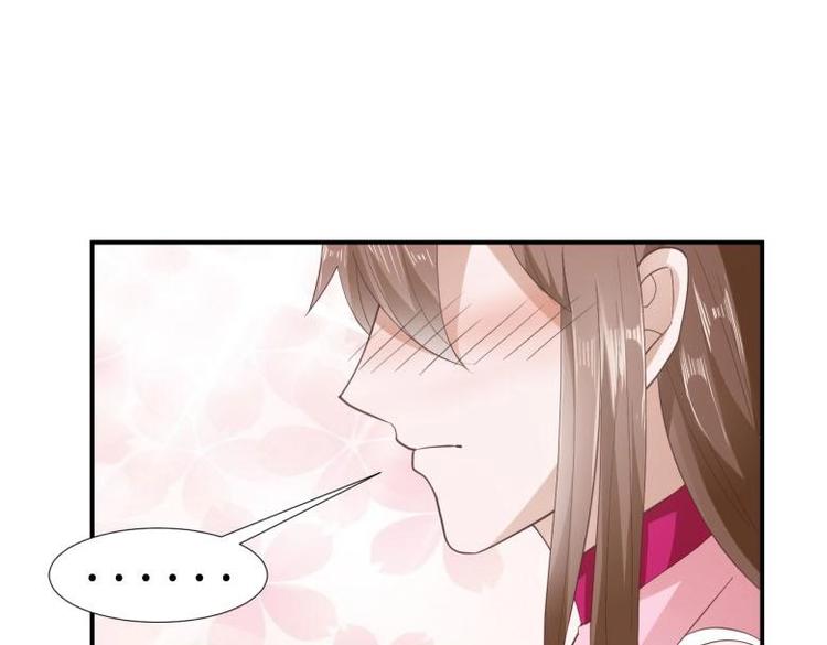 《糟糕！变成女配怎么办》27 “傻气”传染了？ 第20页