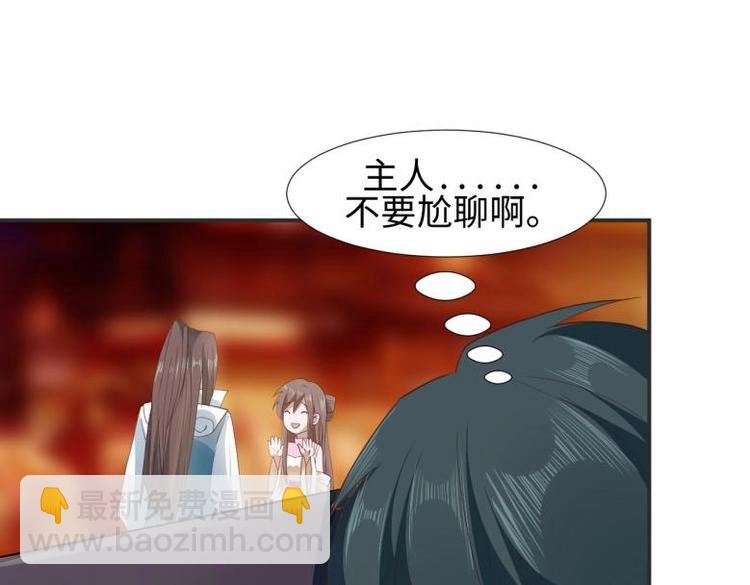 《糟糕！变成女配怎么办》27 “傻气”传染了？ 第22页