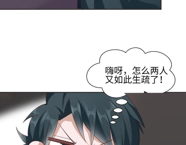 《糟糕！变成女配怎么办》27 “傻气”传染了？ 第23页