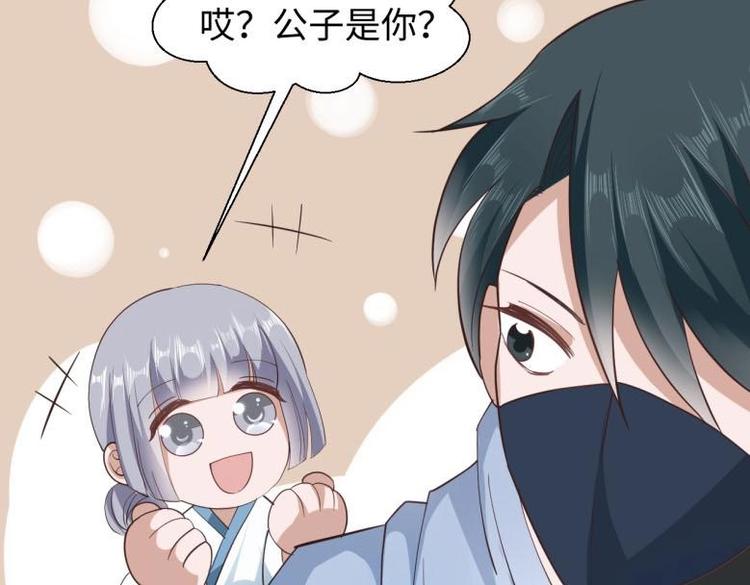 《糟糕！变成女配怎么办》27 “傻气”传染了？ 第27页