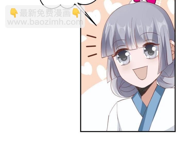 《糟糕！变成女配怎么办》27 “傻气”传染了？ 第33页