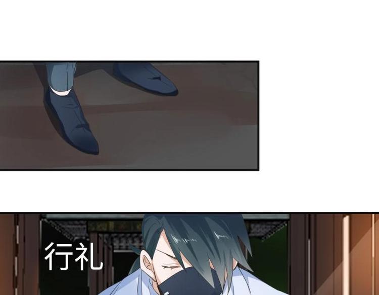 《糟糕！变成女配怎么办》27 “傻气”传染了？ 第43页