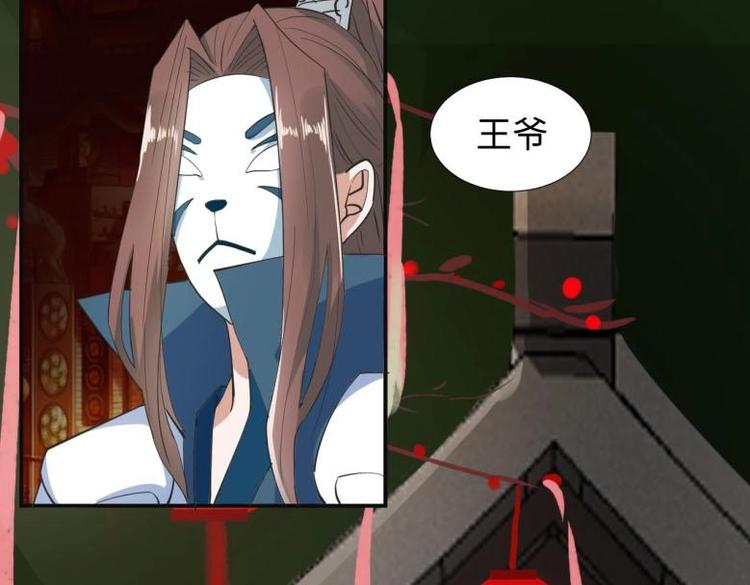 《糟糕！变成女配怎么办》27 “傻气”传染了？ 第45页
