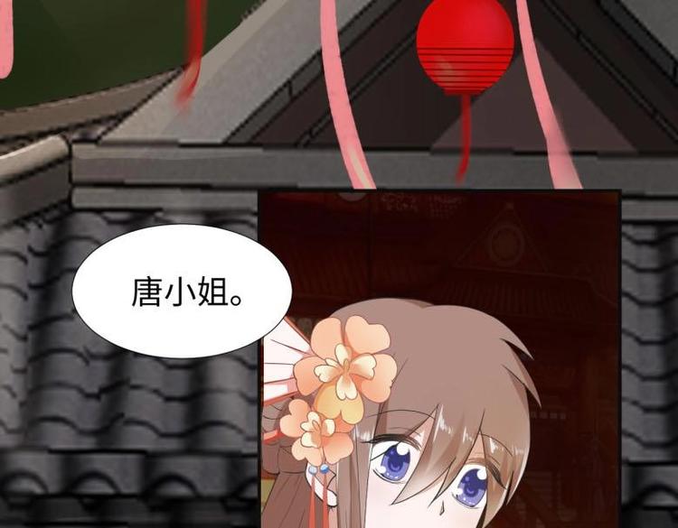 《糟糕！变成女配怎么办》27 “傻气”传染了？ 第46页