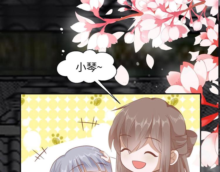 《糟糕！变成女配怎么办》27 “傻气”传染了？ 第50页