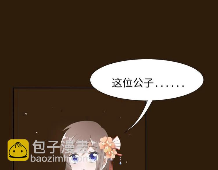 《糟糕！变成女配怎么办》26 亲近的两个人 第15页