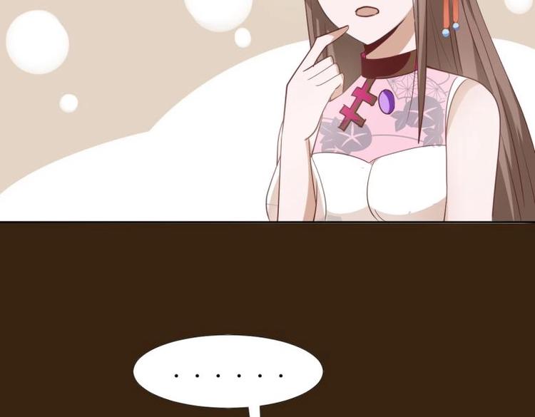 《糟糕！变成女配怎么办》26 亲近的两个人 第23页
