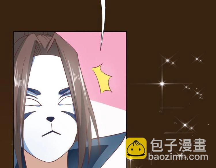 《糟糕！变成女配怎么办》26 亲近的两个人 第24页
