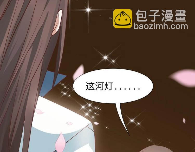 《糟糕！变成女配怎么办》26 亲近的两个人 第26页