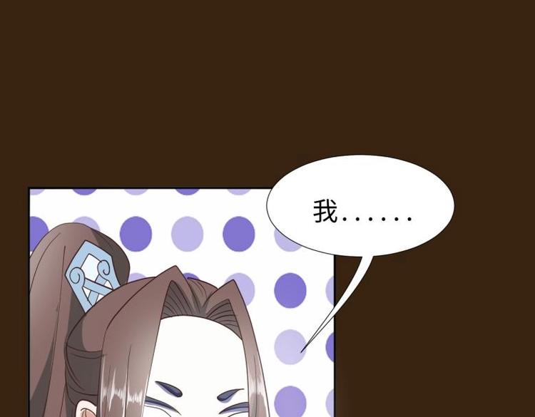 《糟糕！变成女配怎么办》26 亲近的两个人 第29页