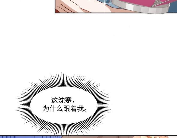 《糟糕！变成女配怎么办》26 亲近的两个人 第39页