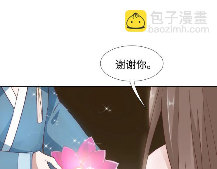 《糟糕！变成女配怎么办》26 亲近的两个人 第50页