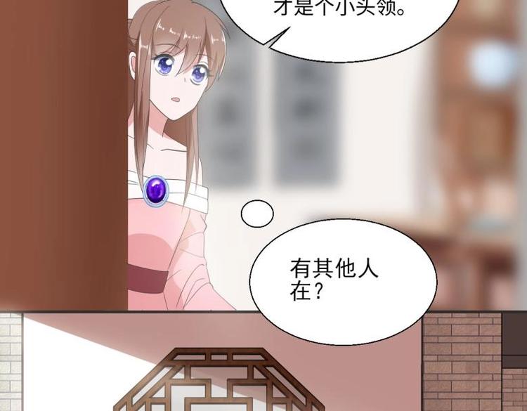 《糟糕！变成女配怎么办》28 飞鸽传书 第28页