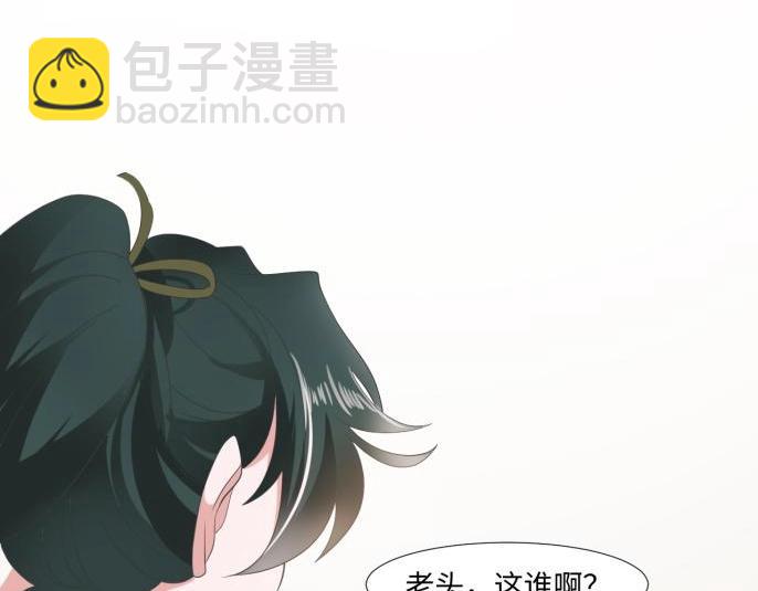 《糟糕！变成女配怎么办》28 飞鸽传书 第40页