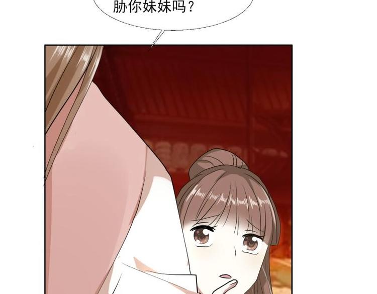 《糟糕！变成女配怎么办》25 唐云澜的计谋 第18页