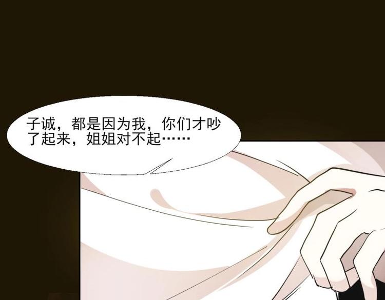 《糟糕！变成女配怎么办》25 唐云澜的计谋 第28页
