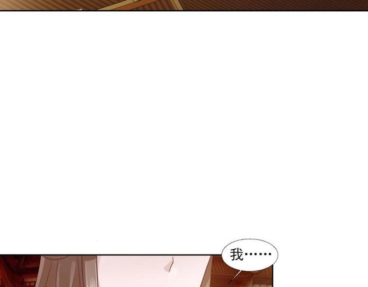《糟糕！变成女配怎么办》25 唐云澜的计谋 第2页