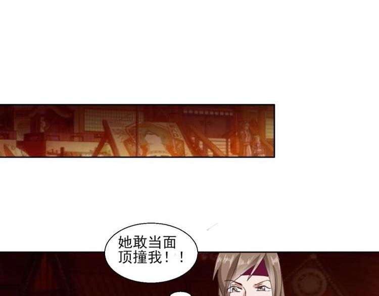 《糟糕！变成女配怎么办》25 唐云澜的计谋 第46页